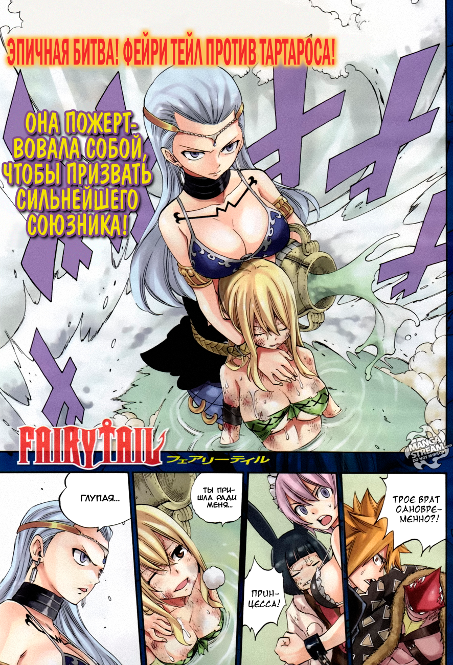 скачать мангу fairy tail фото 43