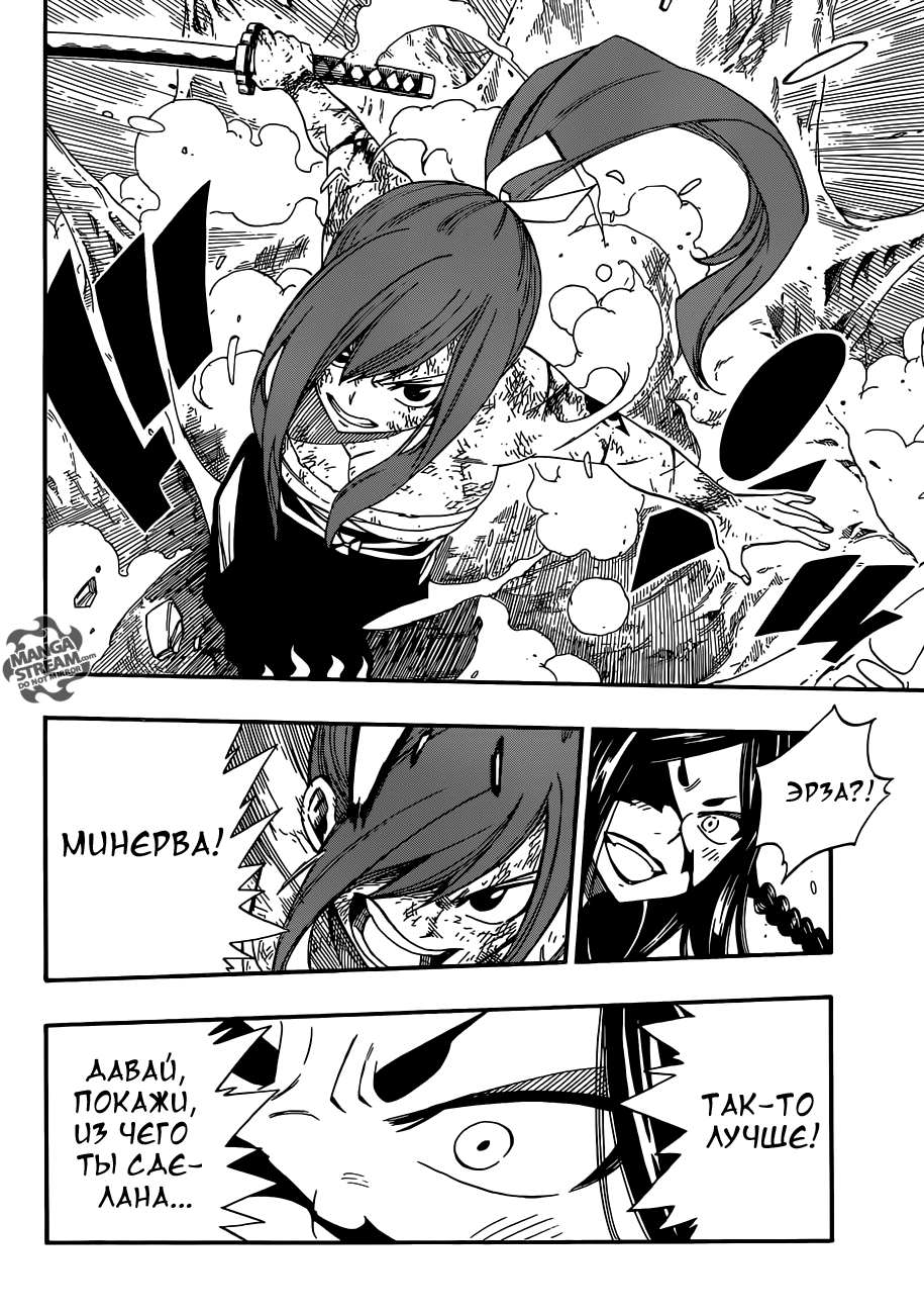 Fairy tail манга русском фото 110