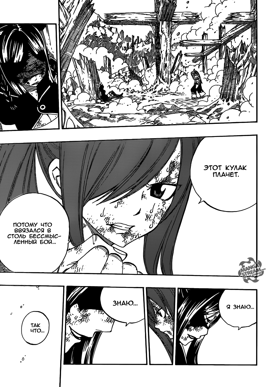 Fairy tail как читать мангу фото 50