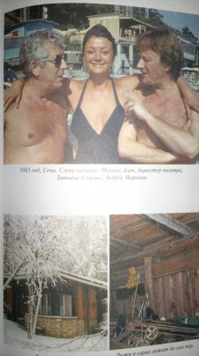 Татьяна егорова и андрей миронов фото Очень Много Книг.Очень Приятные Цены:)
