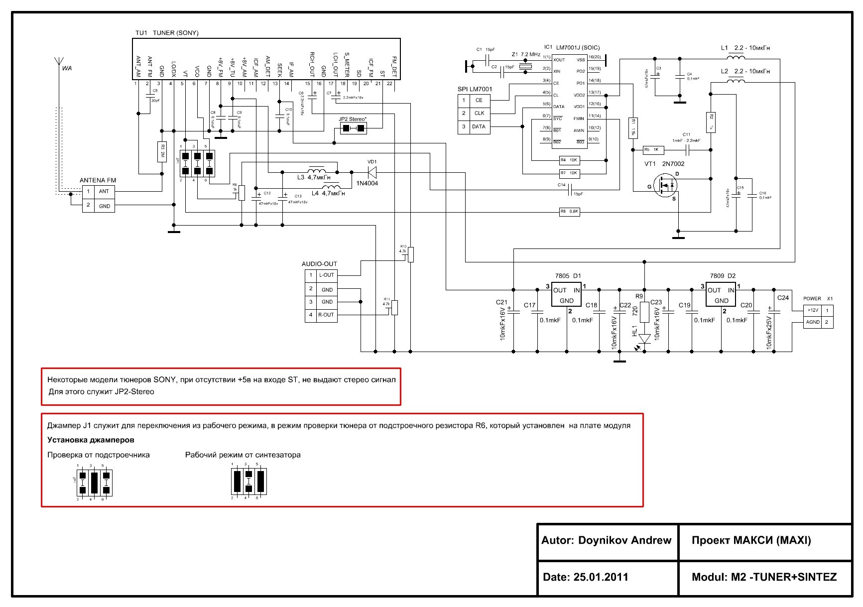 Lm7001 схема включения