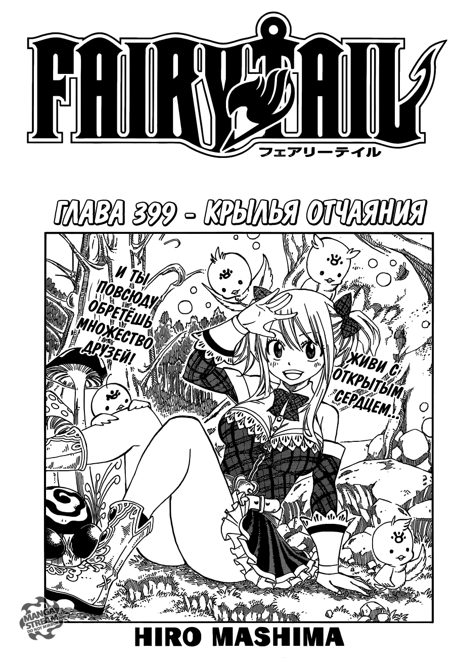 скачать мангу манга fairy tail фото 108