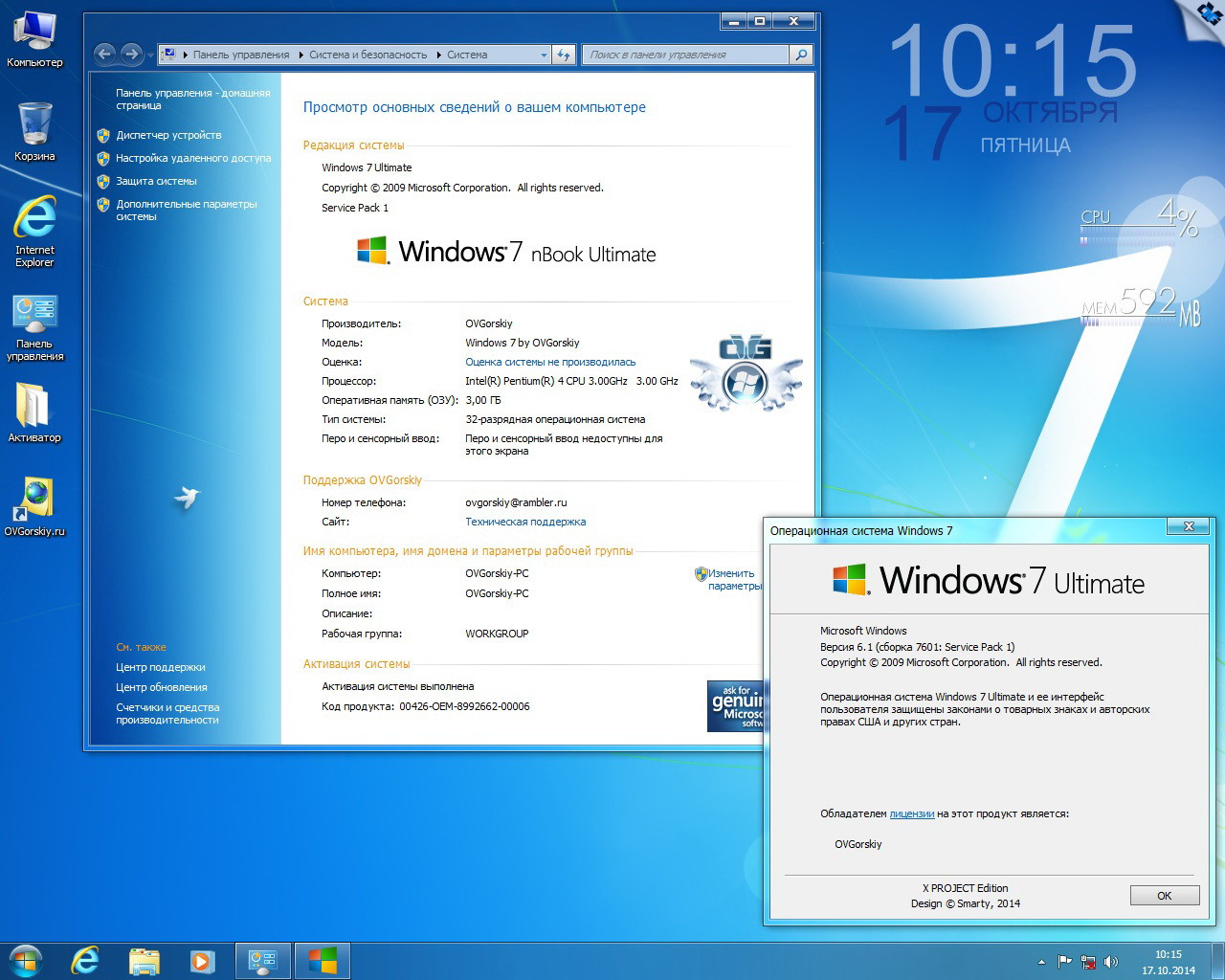 OVGORSKIY Windows 11