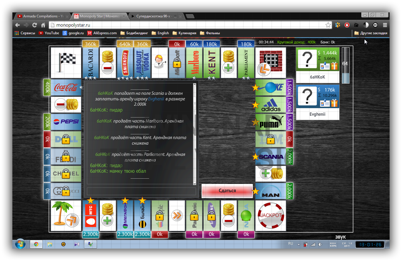 монополия онлайн скачать стим фото 59