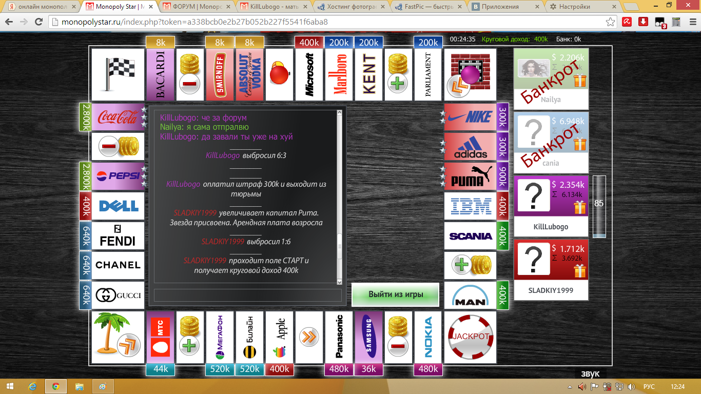 монополия онлайн скачать стим фото 42