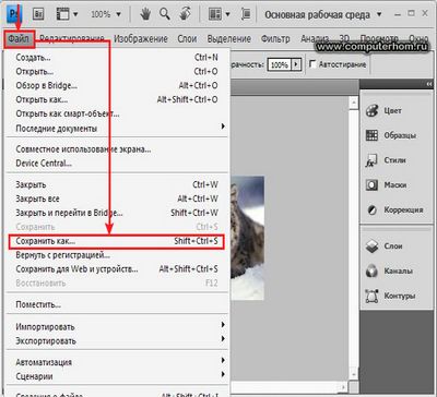 Как переместить слой из одного проекта в другой в photoshop