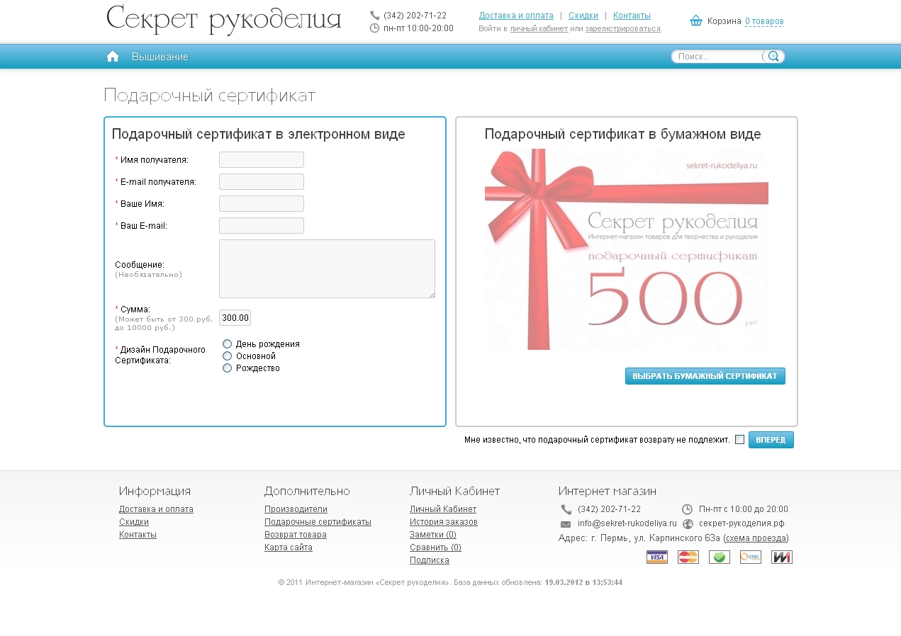 Как выглядит электронная подарочная карта Публікації ogomor - Сторінка 7 - OpenCart Форум