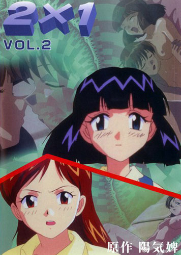 2x1 - Four Play / Ni Kakeru Ichi / Secret Anima Series 4, 5 / Дважды один