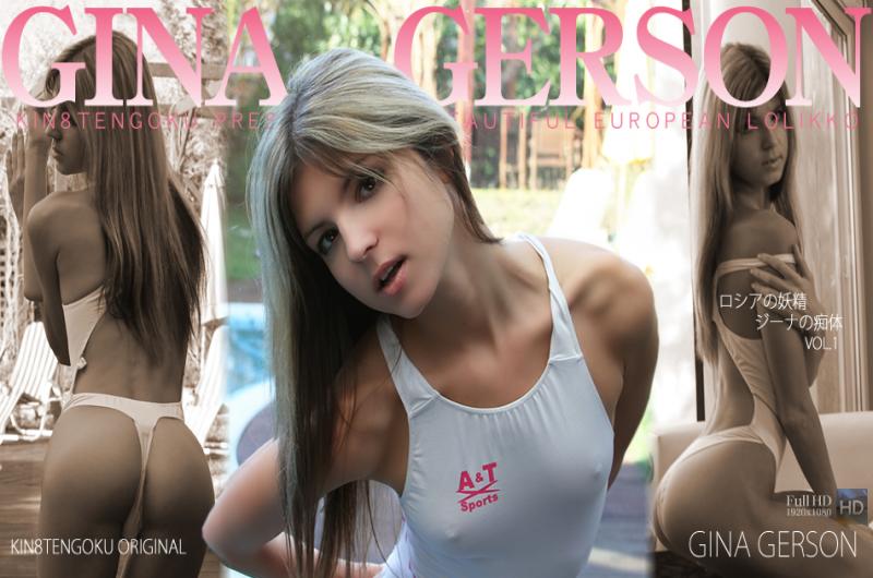 Gina Gerson