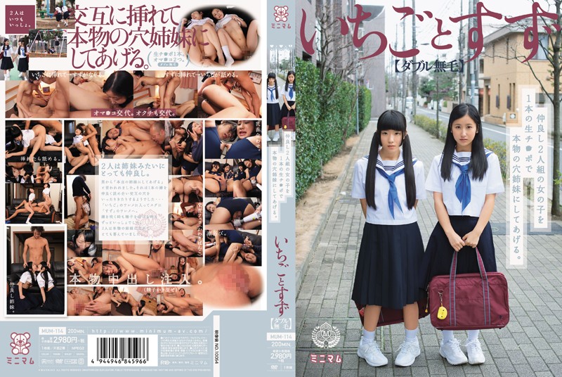 Aoi Ichigo, Ichinose Suzu - Giving The Hole Sister Of Genuine Raw Switch * Port Of One Of The Girl Duo Good Friend.Tin And Strawberries