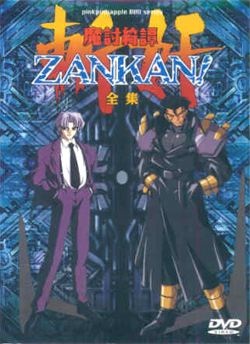 Zankan / Matou Kitan Zankan / Волшебная сказка Занкан