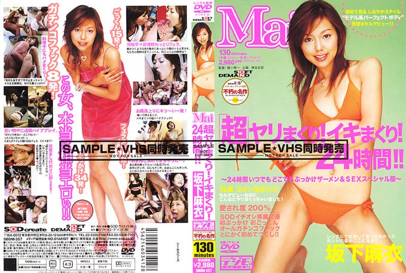 Mai Sakashita - 24 Hours Bukkake Semen / 24-часовое буккаке
