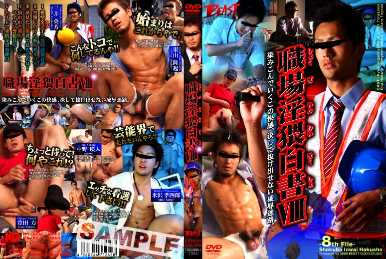 Naughty Workplace White Paper VIII / Инструкция по тр@ху Часть 8