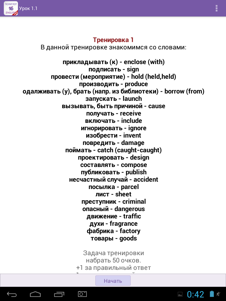 Полиглот 11 урок. Английский 16 уроков с Дмитрием Петровым. Полиглот английский с нуля за 16 часов. Полиглот урок 6.