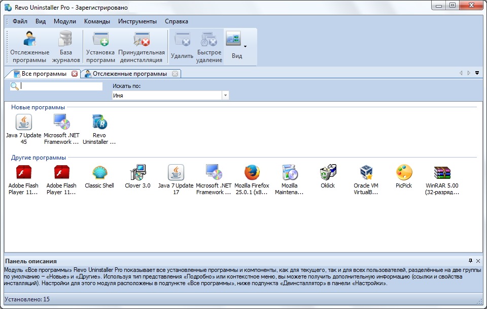 Низкие программы. Revo Uninstaller Pro 4.5.5. Интерфейс программы Revo Uninstaller.. Revo Uninstaller Pro 3. Revo Uninstaller Pro 3.2.1.