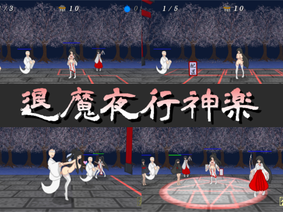Timer night Kagura / Kagura, Night of Exorcism
