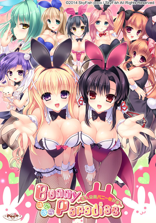 Bunny Paradise Bani Para ~Koibito Zenin Bani-ka Keikaku~