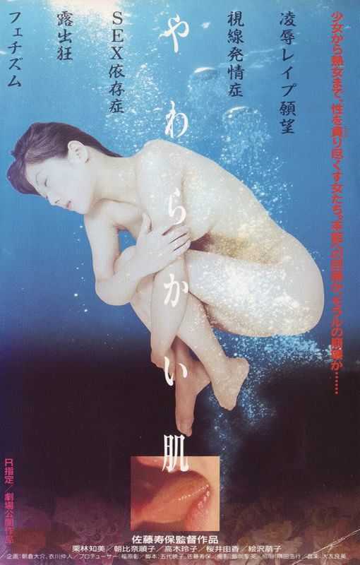 Yawarakai hadaa.k.a Soft Skin