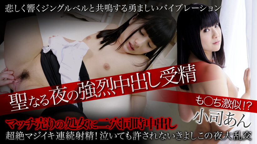 An Koshi Vol 01