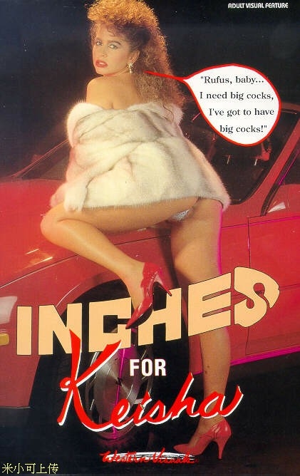 Дюймы для Кейши / Inches for Keisha
