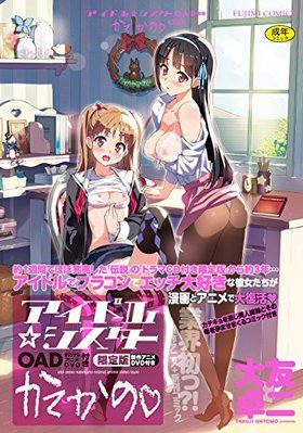 Idol Sister / Сестры кумиры