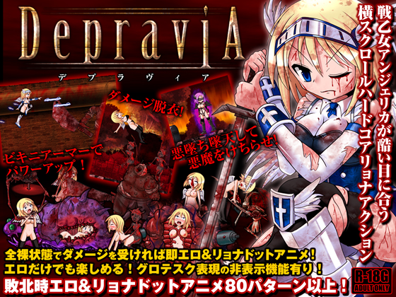 DepraviA -Horizontal scroll hard core Ryona action-