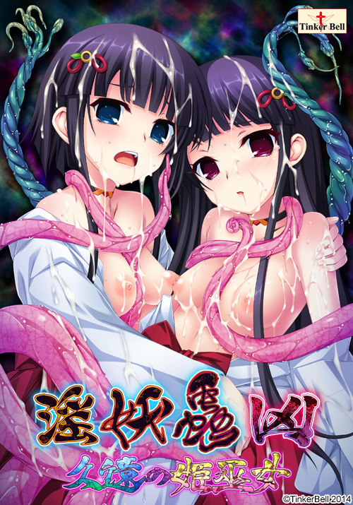 In youchuu Kyou ~Kuon no Hime Miko~